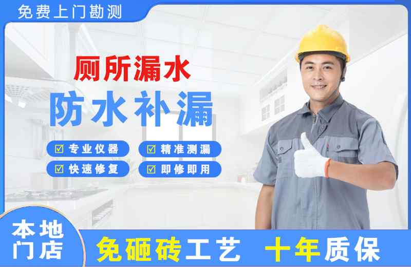 商河厕所漏水维修
